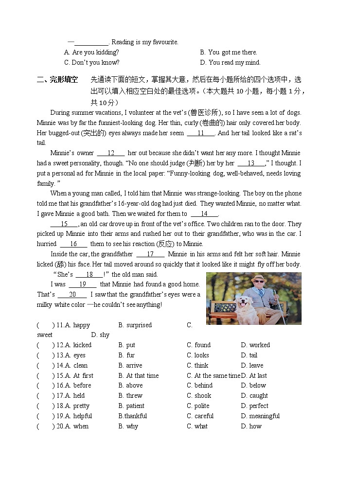 无锡市锡山区2022-2023学年八年级上学期期末英语试题(含答案)第2页