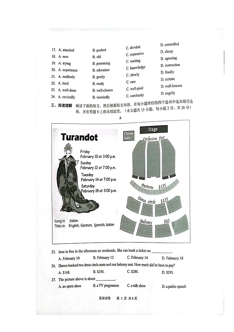 无锡市2022-2023学年九年级上学期期末英语试题(含答案)03