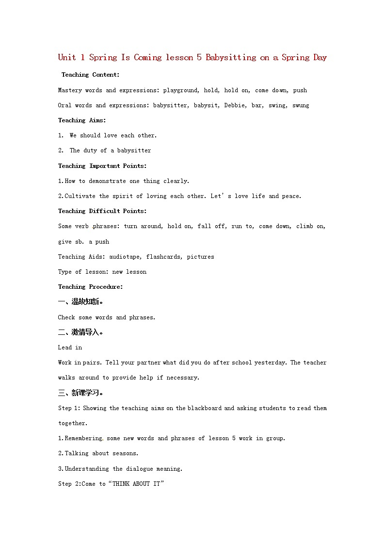 Unit 1 Lesson5 Babysitting on a Spring Day 教案第1页