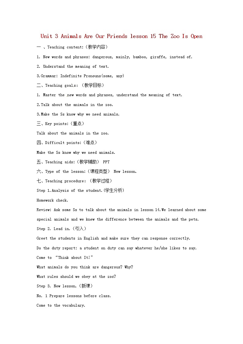 Unit 3 Lesson15 The Zoo Is Open 教案第1页
