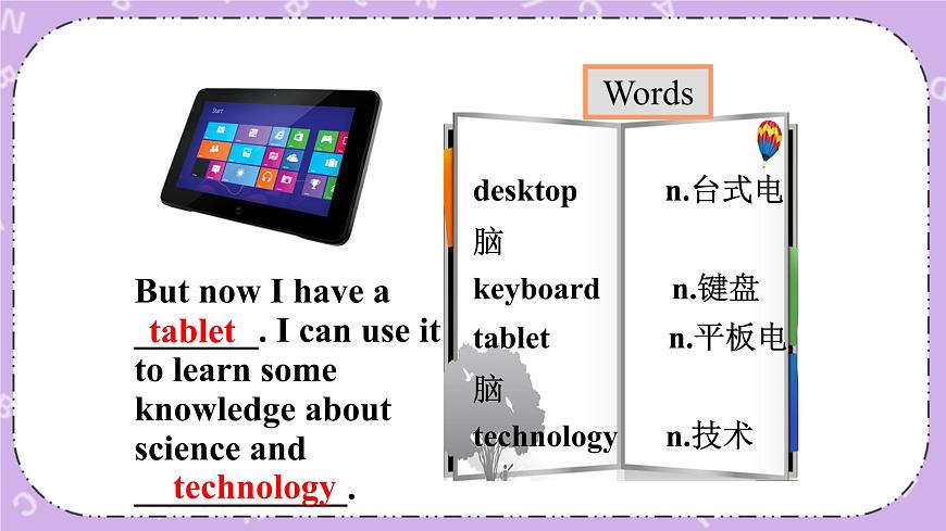 Unit 4 Lesson19 How Do You Use the Internet 課件第5頁(yè)