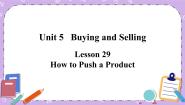 初中英语冀教版八年级下册Unit 5 Buying and SellingLesson 29 How to Push a Product完整版课件ppt