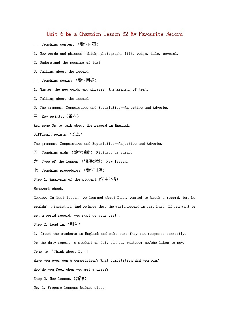 Unit 6 Lesson32 My Favourite Record 教案第1頁