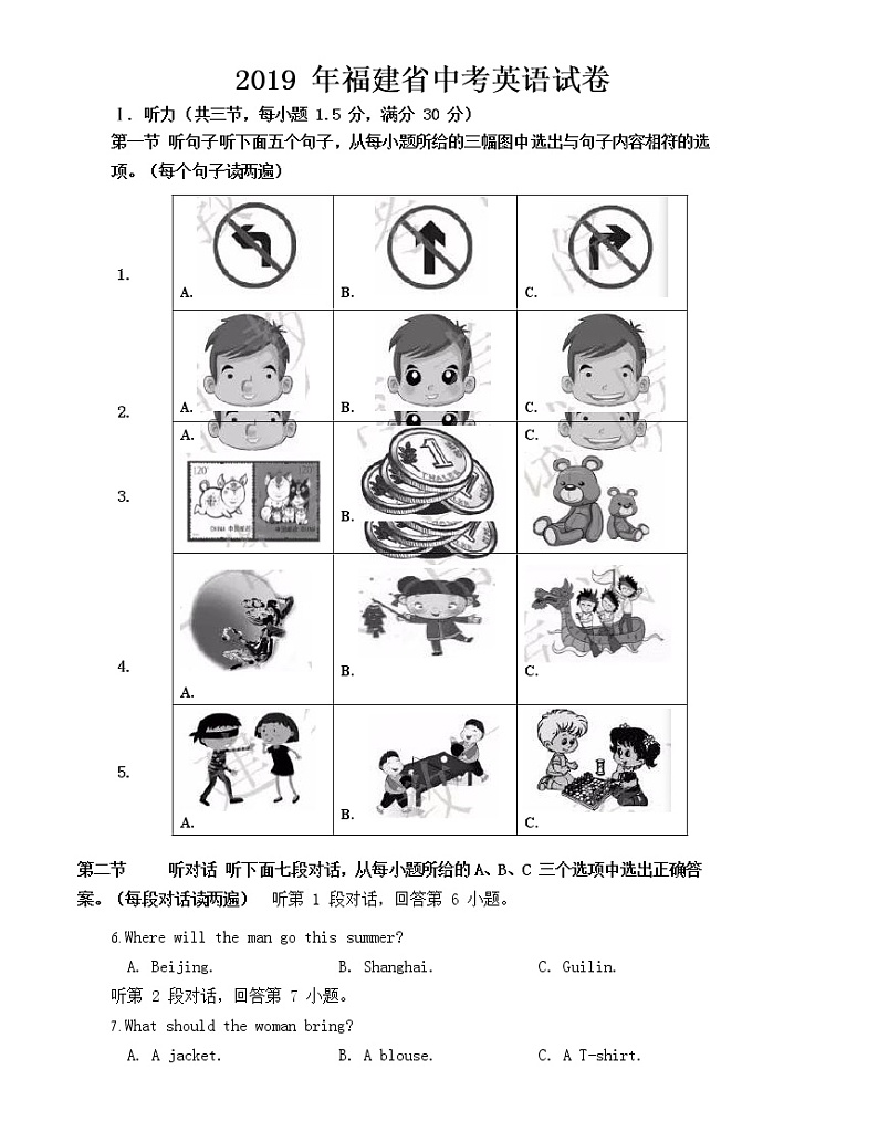 福建省2019年中考英语试题【含答案】第1页