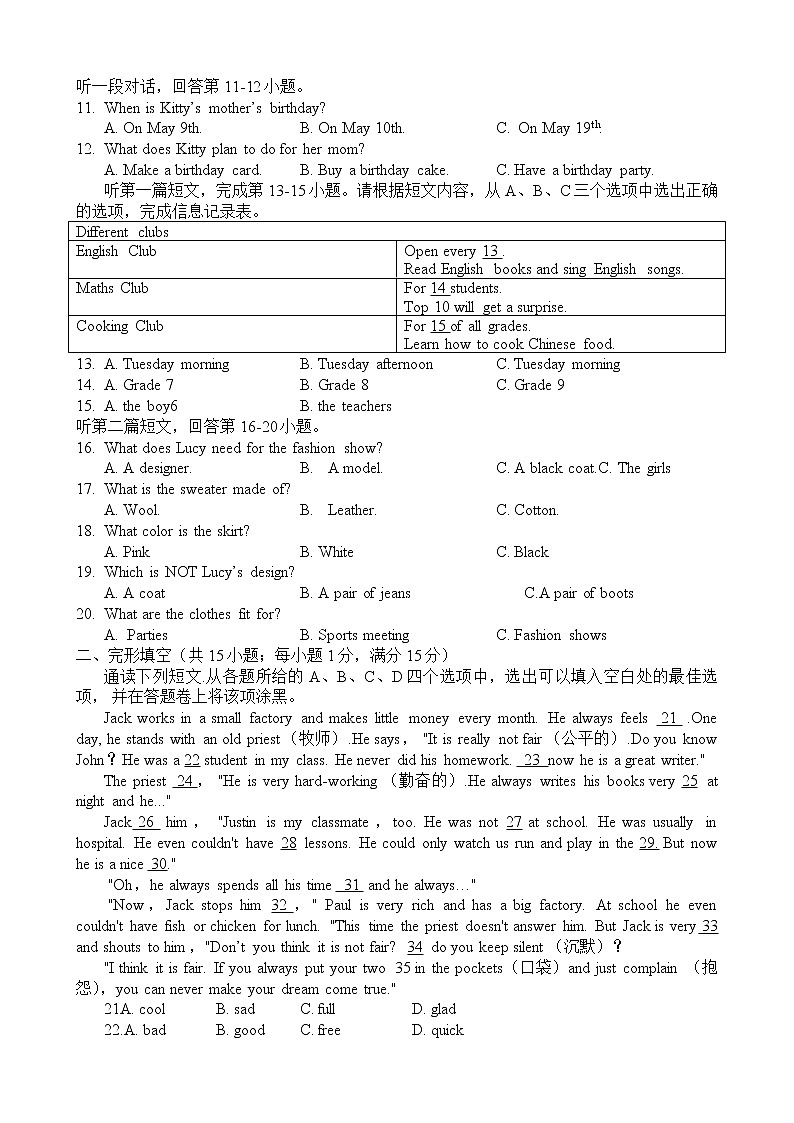 河南省南阳市镇平县2022-2023学年七年级上学期期末综合评估英语试题(含答案)第2页