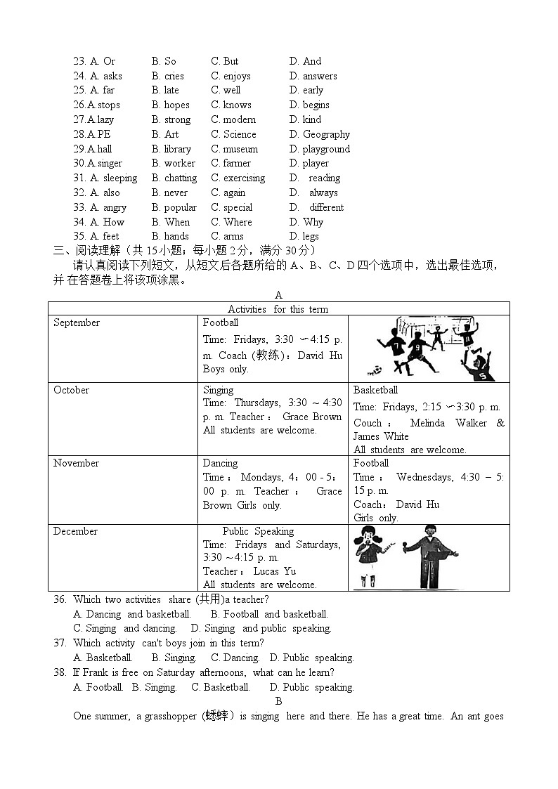 河南省南阳市镇平县2022-2023学年七年级上学期期末综合评估英语试题(含答案)第3页