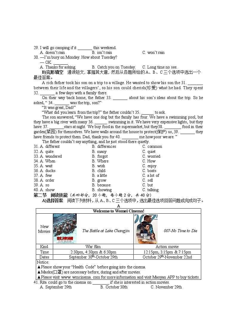 湖南省岳阳市城区2022-2023学年八年级上学期期末教学质量监测英语试题(含答案)第3页