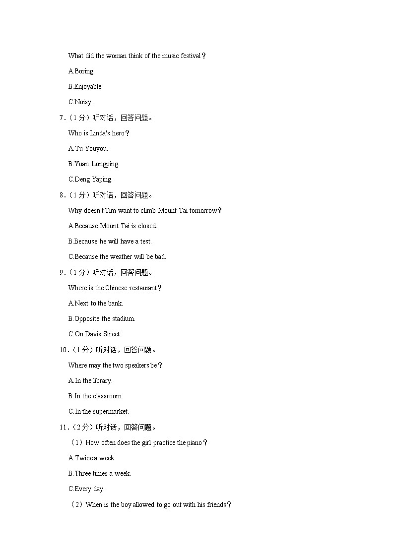 广东省佛山市2022-2023学年九年级上学期期末英语试卷(含答案)第2页