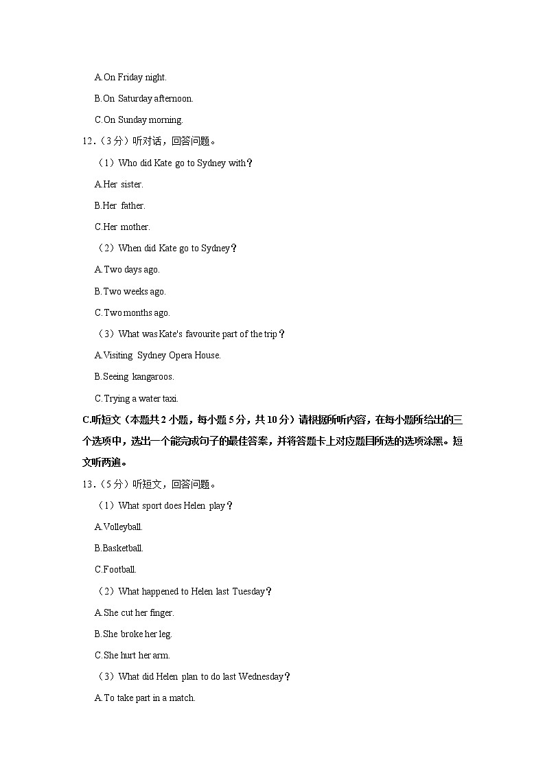 广东省佛山市2022-2023学年九年级上学期期末英语试卷(含答案)第3页