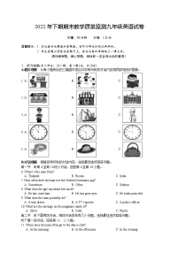湖南省岳阳市城区2022-2023学年九年级上学期期末教学质量监测英语试题(含答案)