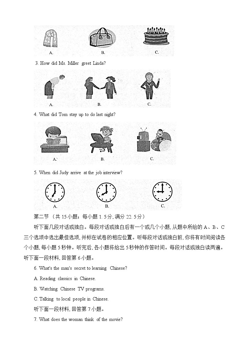 四川省自贡市2022-2023学年九年级上学期期末考试英语试卷(含答案)第2页