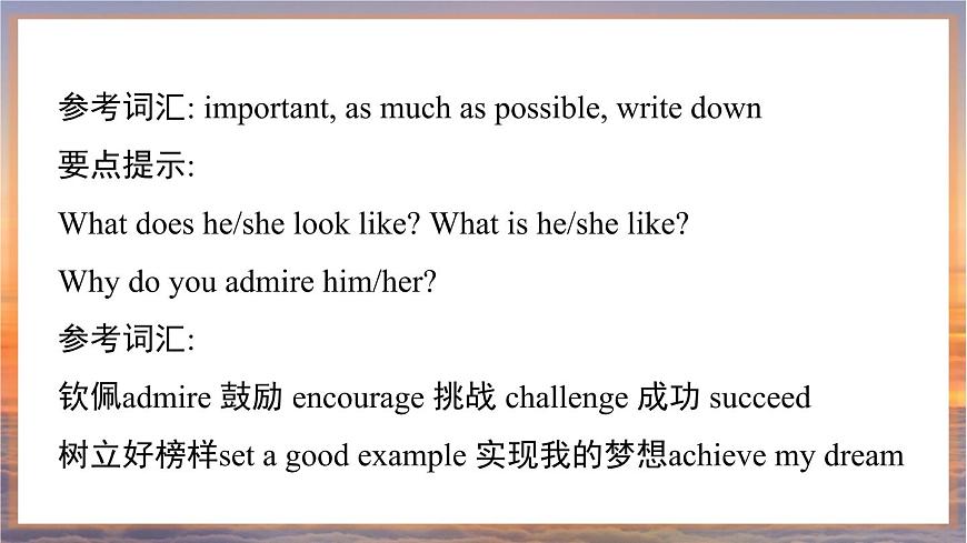 外研社版英語八年級下冊 Module 1 書面表達課件PPT第7頁