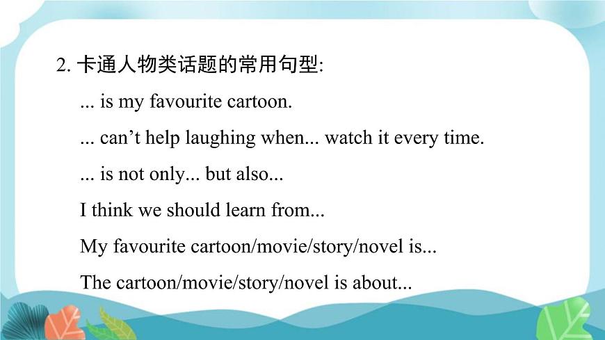 外研社版英語(yǔ)八年級(jí)下冊(cè) Module 5 書面表達(dá)課件PPT第5頁(yè)