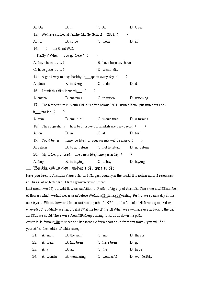 广东省广州市天河中学2022-2023学年八年级上学期期末英语试卷(含答案)第2页