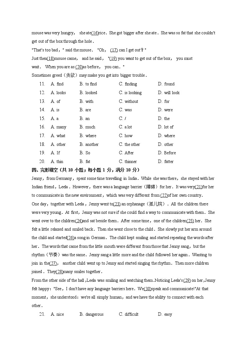 广东省广州市南沙外国语学校2022-2023学年七年级上学期期末英语试卷(含答案)第2页