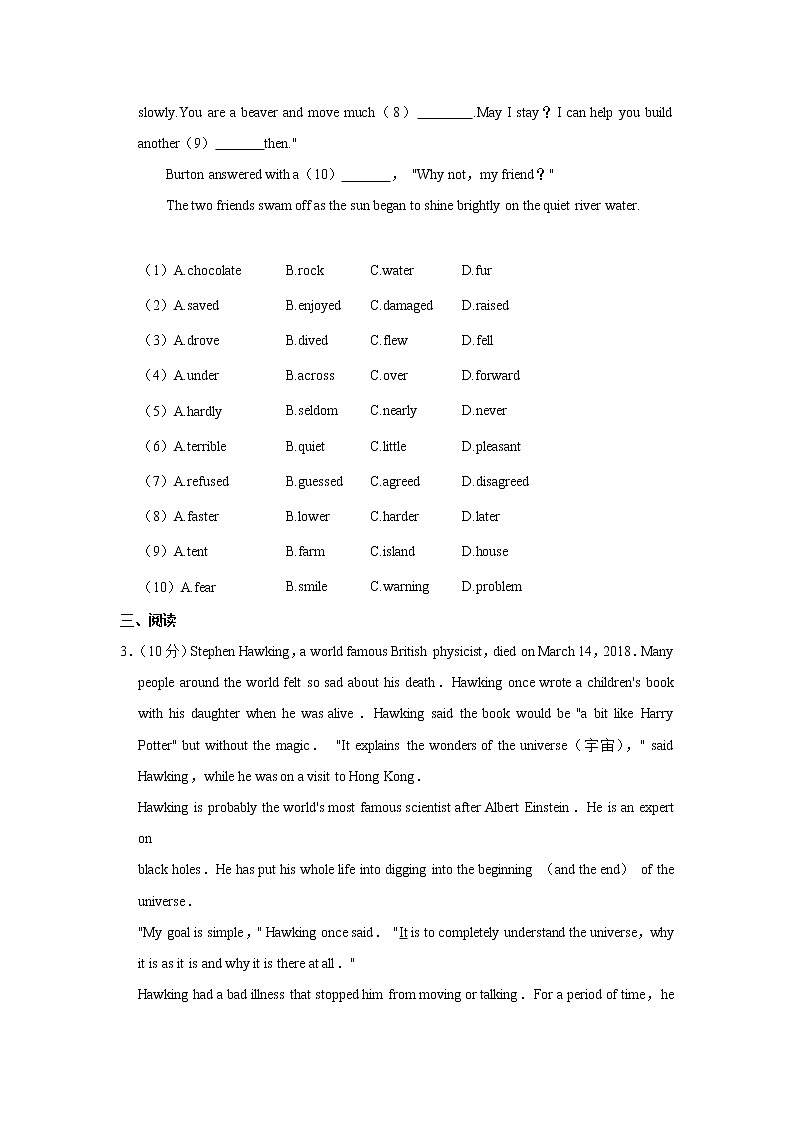 广东省广州市白云实验中学2022-2023学年八年级上学期期末英语试卷(含答案)第3页