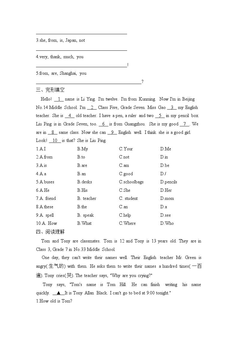 寒假作业(2)——2022-2023学年七年级英语冀教版第2页