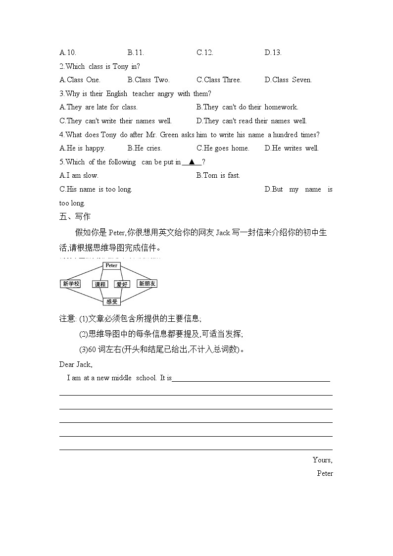 寒假作业(2)——2022-2023学年七年级英语冀教版第3页