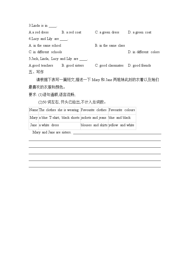 寒假作业(4)——2022-2023学年七年级英语冀教版第3页