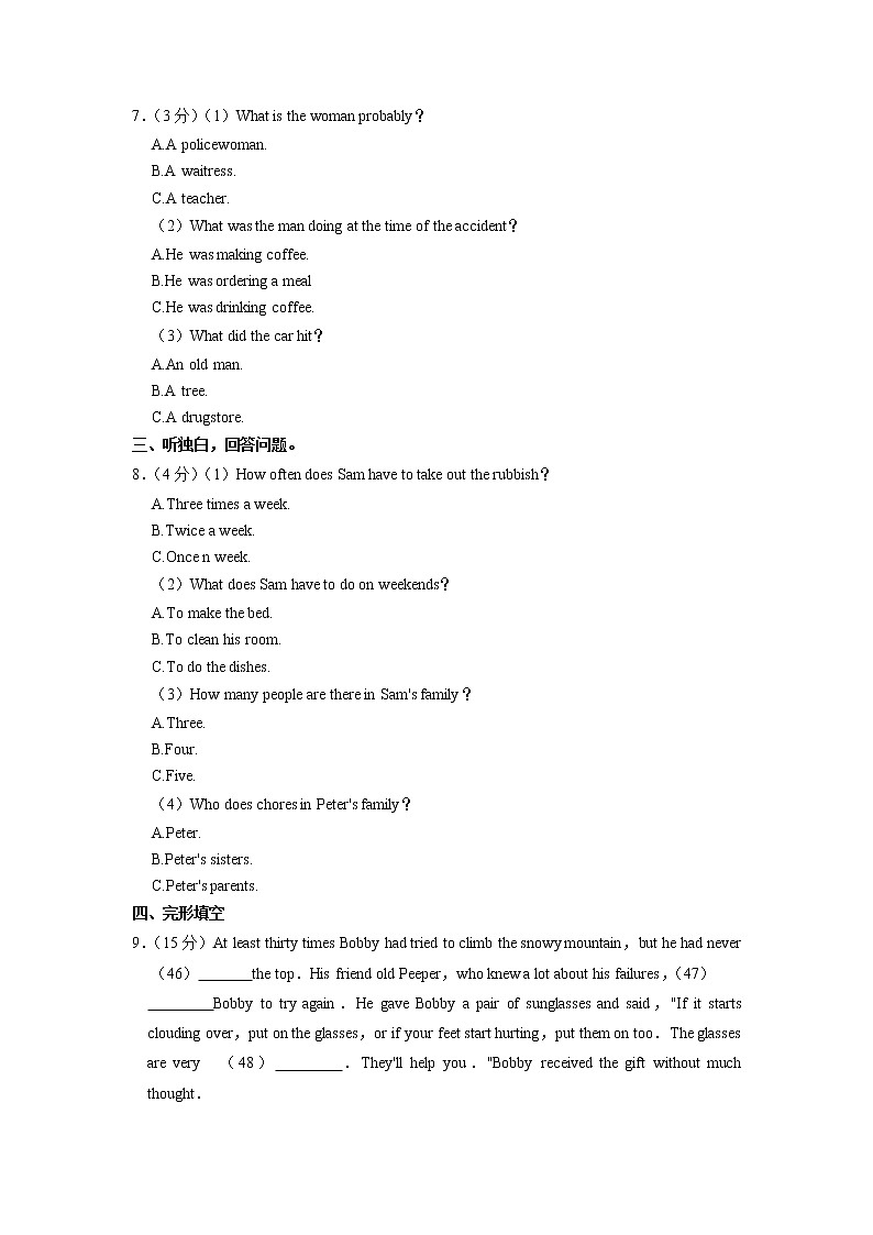 浙江省宁波市兴宁中学2022-2023学年八年级上学期期末英语试卷第2页