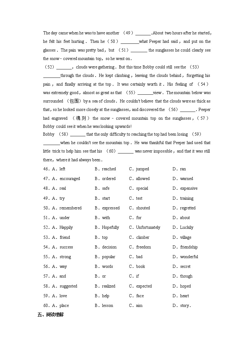 浙江省宁波市兴宁中学2022-2023学年八年级上学期期末英语试卷第3页