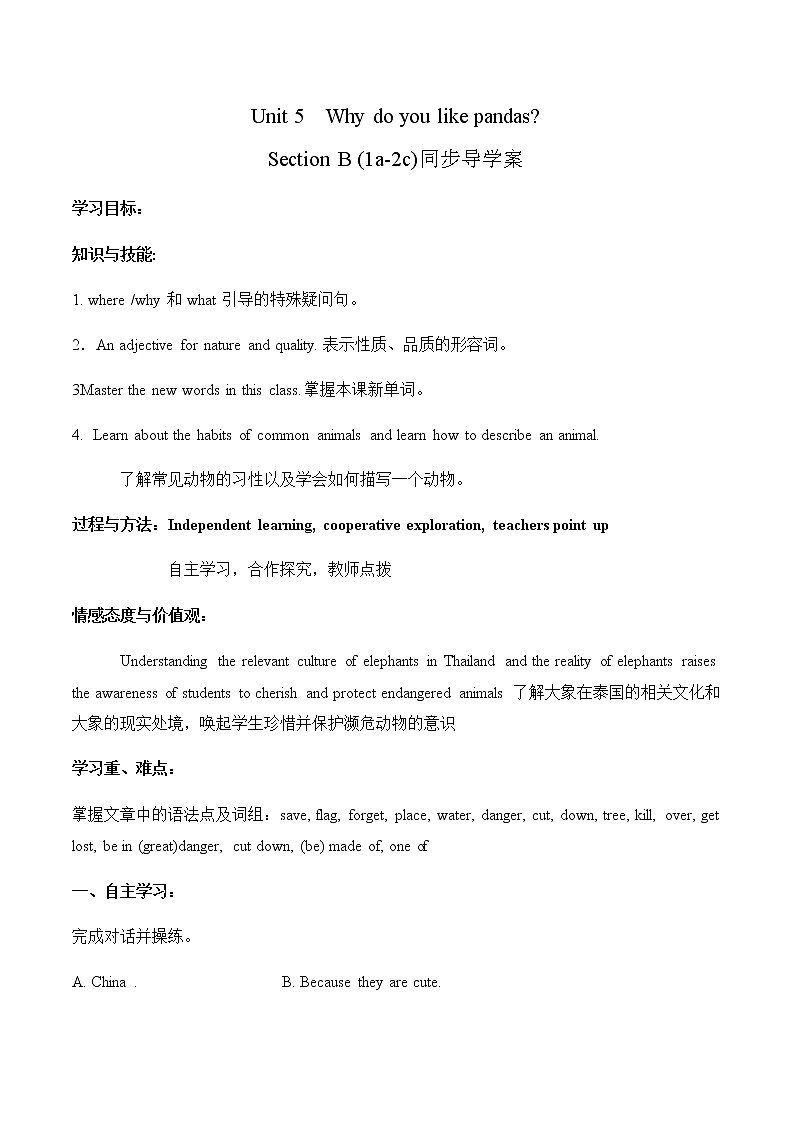 人教版英語七年級下冊 Unit 2 Section B (3a-self-check) 導(dǎo)學(xué)案第1頁