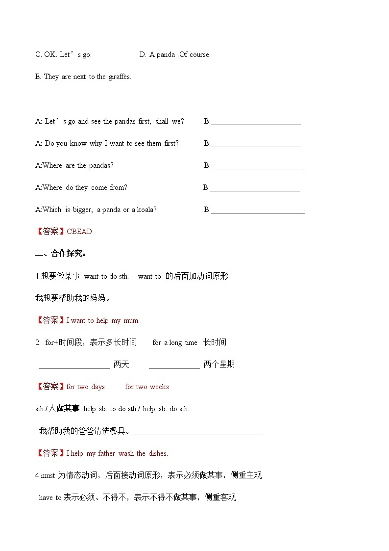 人教版英語七年級下冊 Unit 2 Section B (3a-self-check) 導(dǎo)學(xué)案第2頁