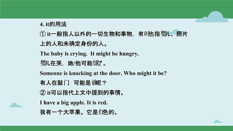 【中考二轮复习】2023年英语高频考点汇编——专题02 代词 课件(共50张PPT)06