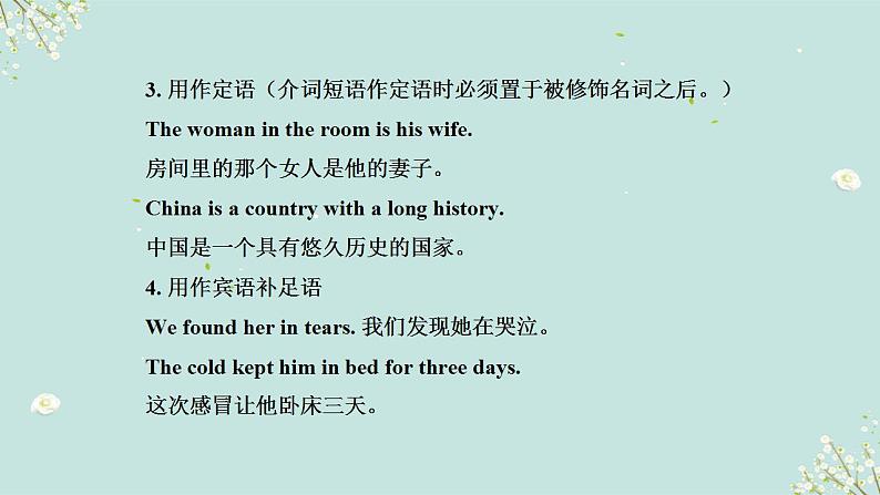 【中考二轮复习】2023年英语高频考点汇编——专题05 介词第4页