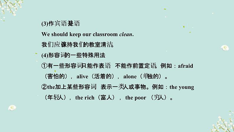 【中考二轮复习】2023年英语高频考点汇编——专题07 形容词和副词及比较级第3页