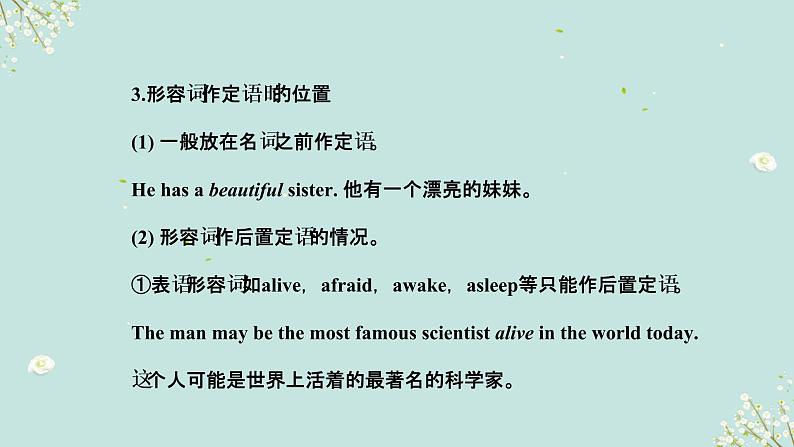 【中考二轮复习】2023年英语高频考点汇编——专题07 形容词和副词及比较级第4页