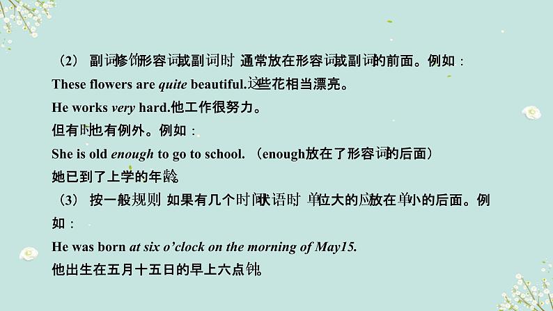 【中考二轮复习】2023年英语高频考点汇编——专题07 形容词和副词及比较级第7页