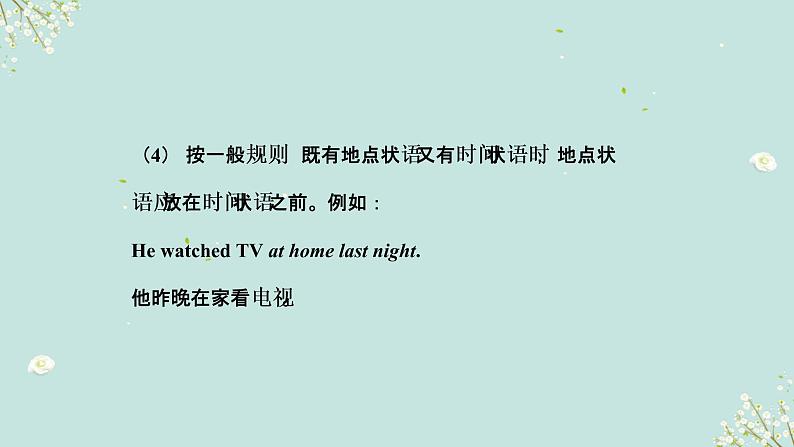 【中考二轮复习】2023年英语高频考点汇编——专题07 形容词和副词及比较级第8页