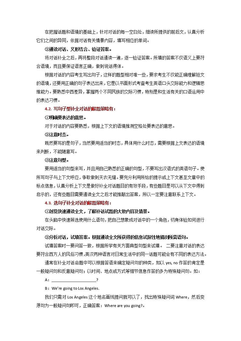 【备考2023】中考英语重难点专题特训学案(全国通用)——37 补全对话 (解析版)第2页