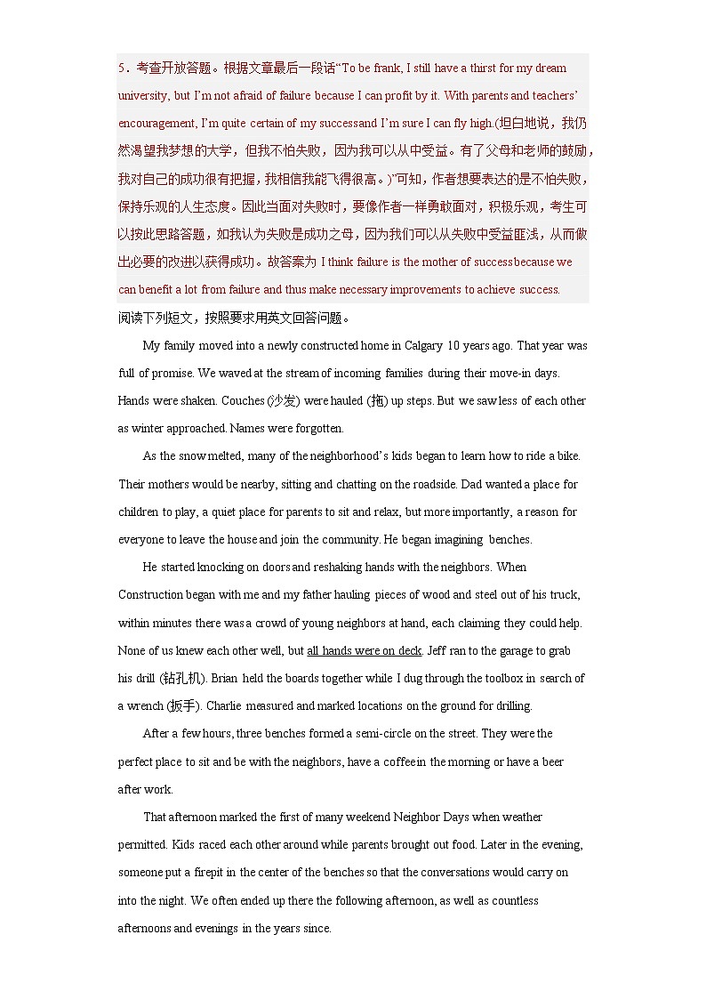 16. 阅读回答问题专练 -版上海名校高中自主招生英语黄金宝典03