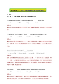 上海名校高中自主招生英语模拟试题04 -版上海名校高中自主招生英语黄金宝典