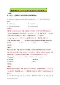 上海名校高中自主招生英语模拟试题07 -版上海名校高中自主招生英语黄金宝典