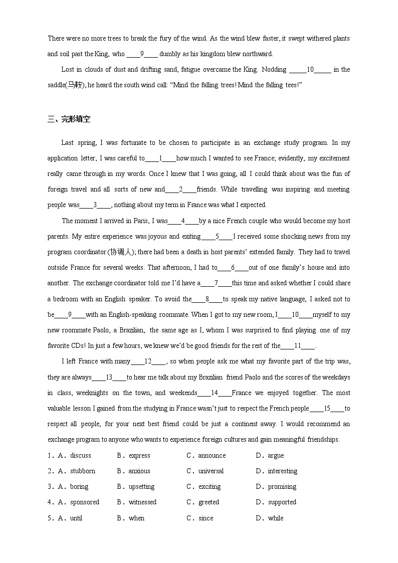 上海名校高中自主招生英语模拟试题10(原题版) -版上海名校高中自主招生英语黄金宝典第3页