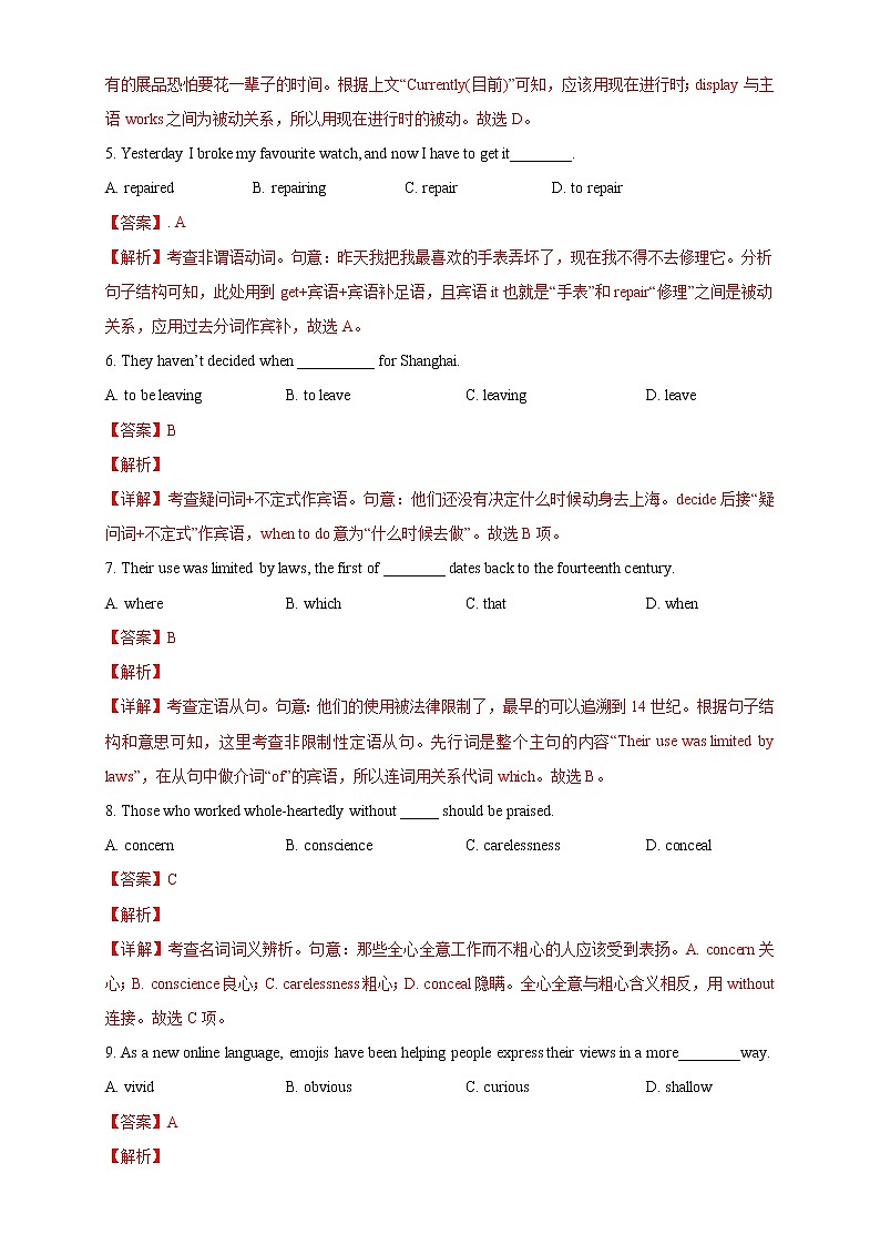 上海名校高中自主招生英语模拟试题10(解析版) -版上海名校高中自主招生英语黄金宝典第2页