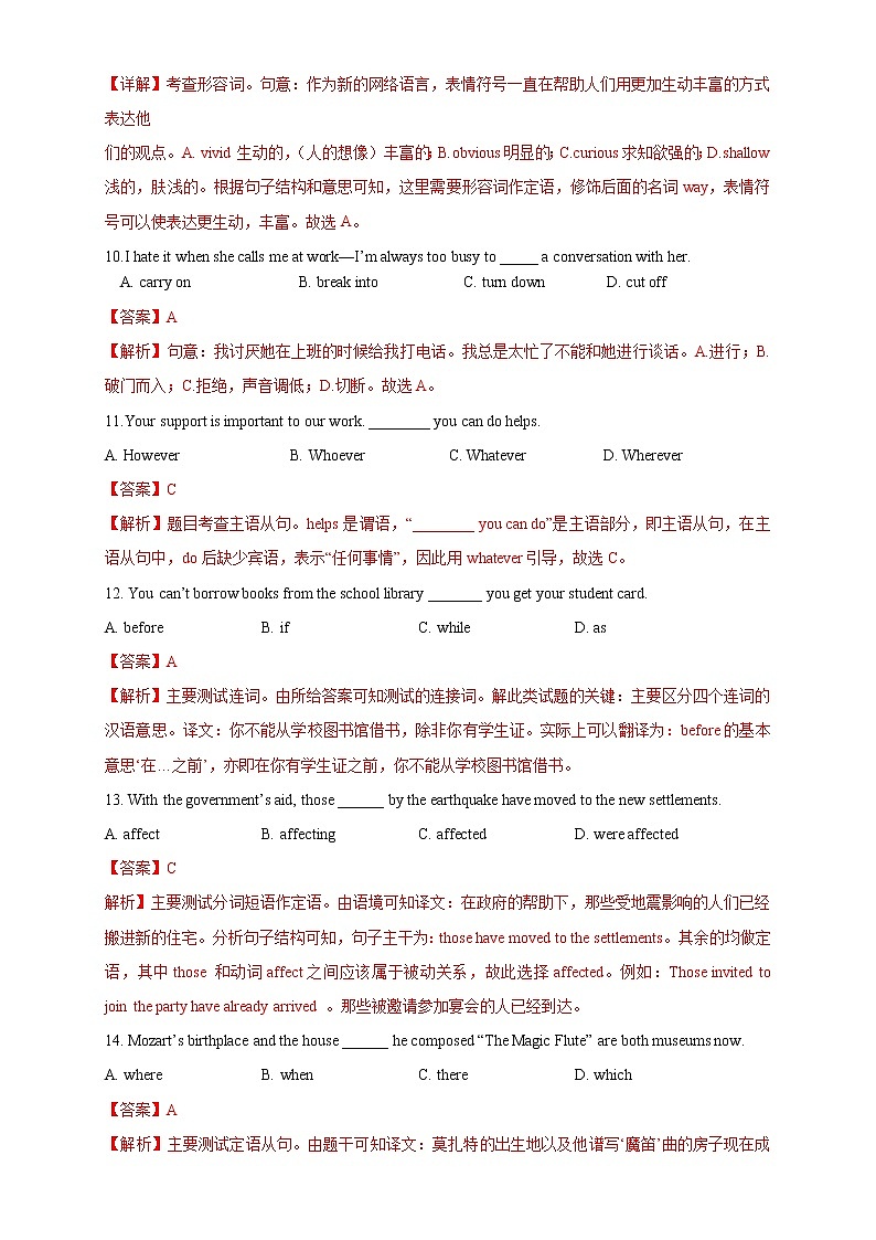 上海名校高中自主招生英语模拟试题10(解析版) -版上海名校高中自主招生英语黄金宝典第3页