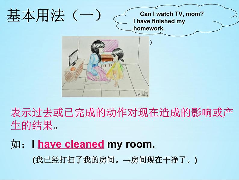 中考复习英语人教版 现在完成时 课件1第3页