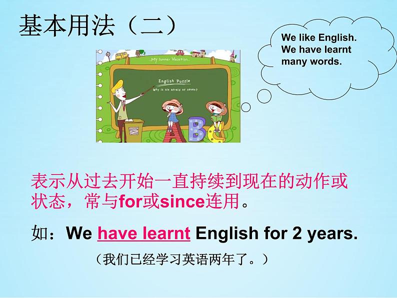 中考复习英语人教版 现在完成时 课件1第4页