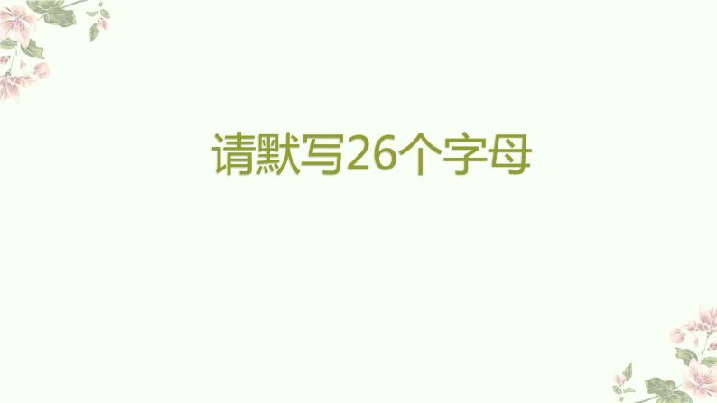 Starter+Unit+1-+3+综合复习课件-2022-2023学年人教版英语七年级上册03