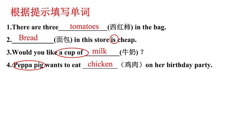 Unit6+Do+you+like++bananas+复习课件2022-2023学年人教版七年级英语上册04