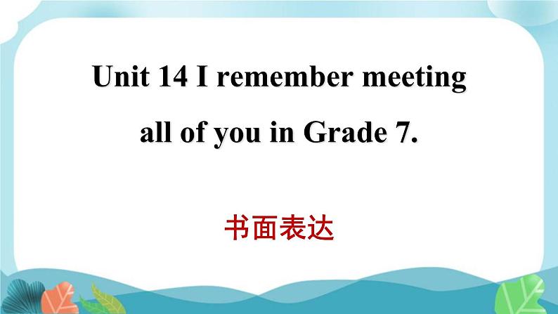 人教版英语九年级Unit 14 书面表达课件PPT01