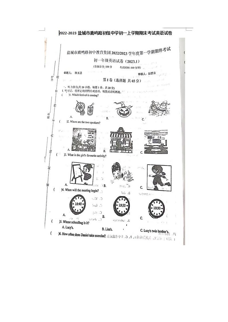 江苏省盐城市鹿鸣路初级中学2022-2023学年七年级上学期期末考试英语试卷第1页
