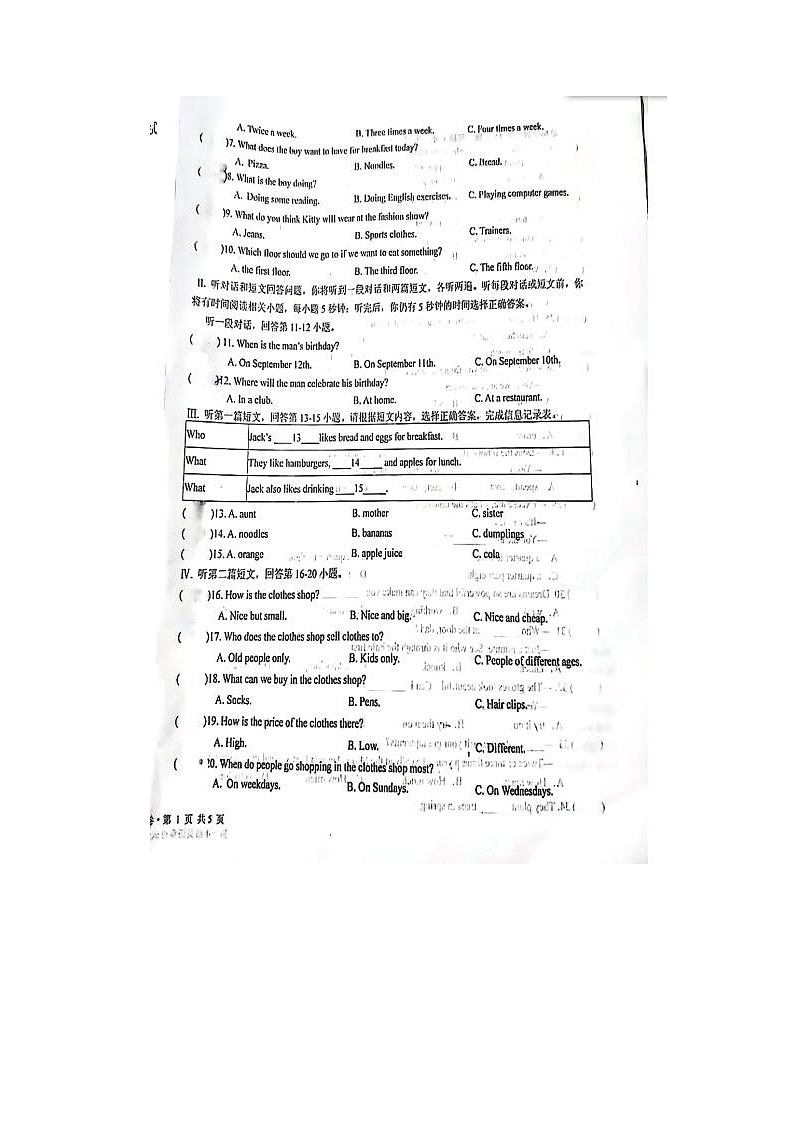 江苏省盐城市鹿鸣路初级中学2022-2023学年七年级上学期期末考试英语试卷第2页