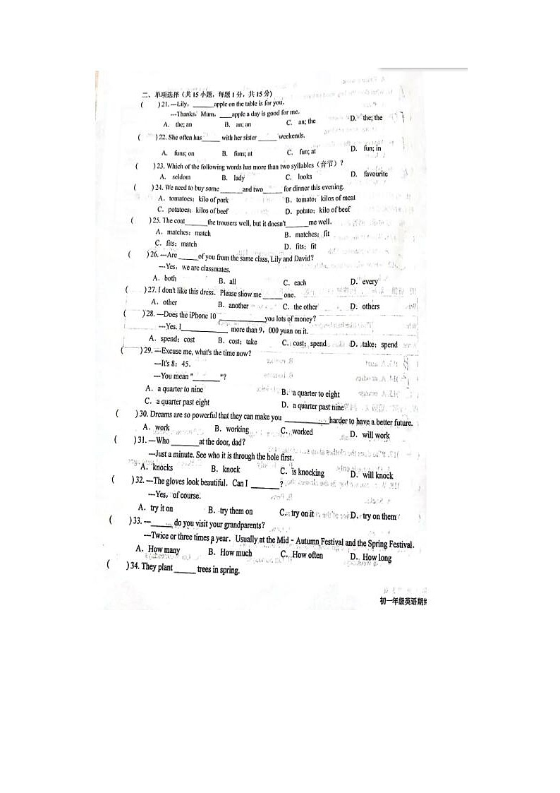 江苏省盐城市鹿鸣路初级中学2022-2023学年七年级上学期期末考试英语试卷第3页