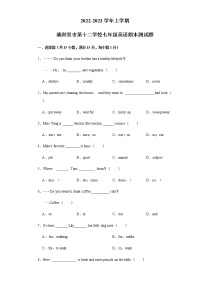 内蒙古满洲里市第十二学校2022-2023学年七年级上学期期末考试英语试题