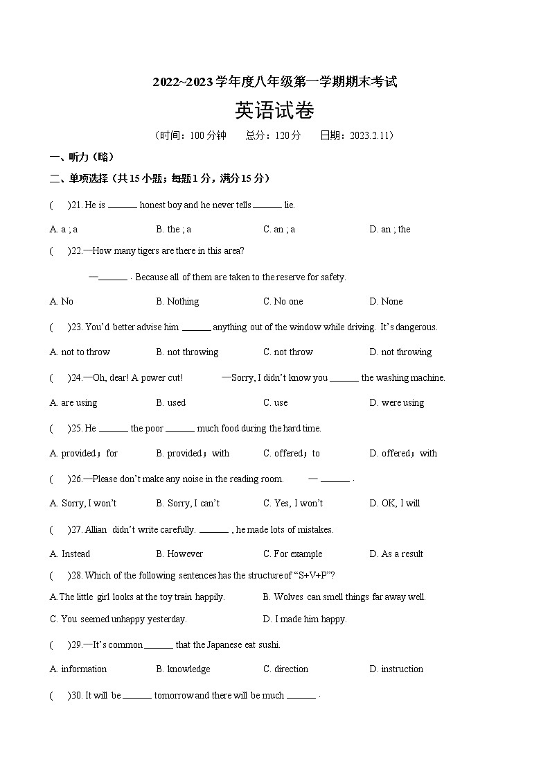 江苏省沭阳县沭阳如东实验学校2022_2023学年八年级上学期期末考试英语试题(含答案)第1页